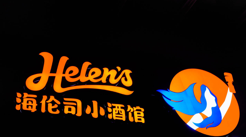 酒馆连锁化发展提速,有哪些困难和经验?