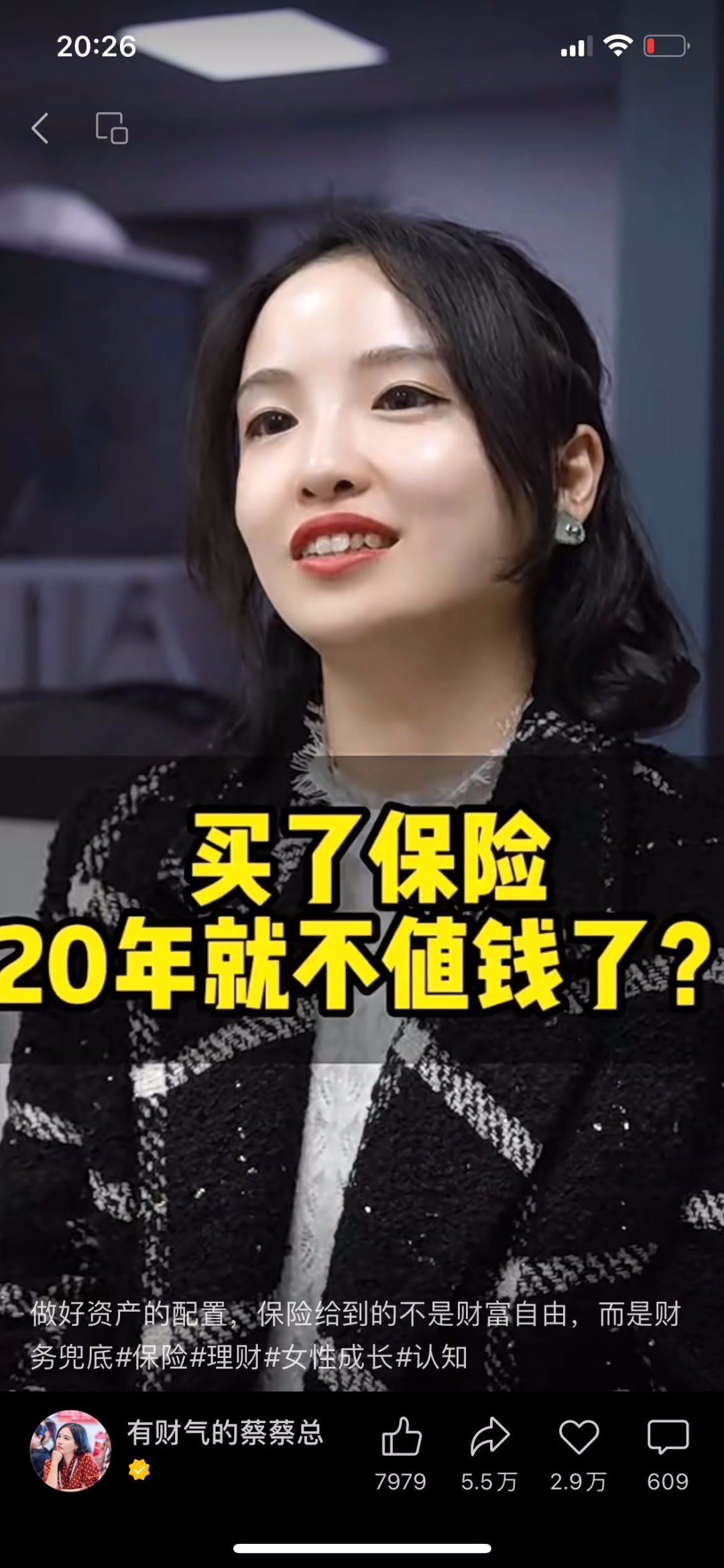 视频号知识IP爆款内容拆解第2期