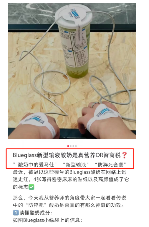 49元一杯的&ldquo;壮阳酸奶&rdquo;被嘲，4亿中产不淡定了