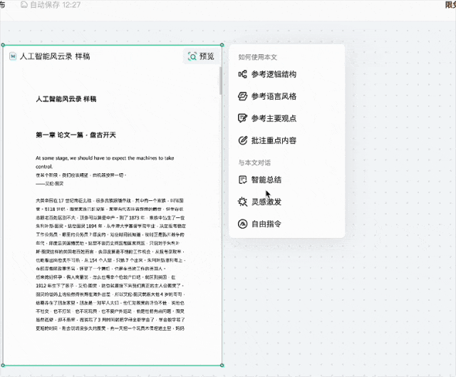 一年过去了，AI 创作工具依然难用，但有机会
