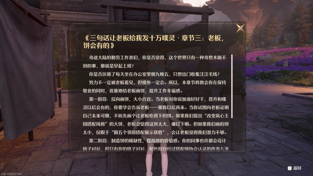 首发未曾全球大爆,对于《无限暖暖》真的是坏事吗?