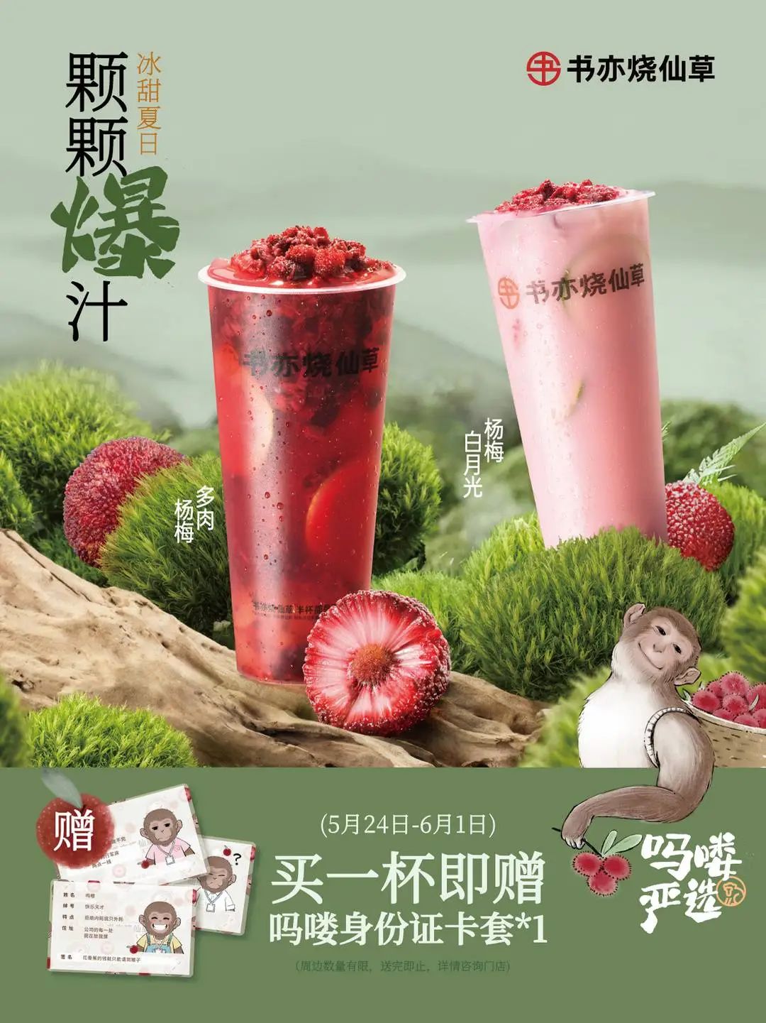 这个六一,茶饮品牌联名杀疯了!