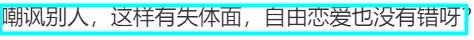 金星黄腔暗讽董明珠王自如热恋,大V证实恋情,大骂流氓男吃软饭