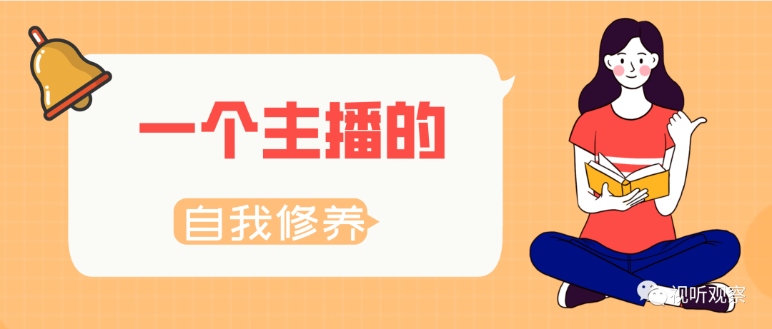 “成熟主播”与“凉凉主播”有哪些区别?
