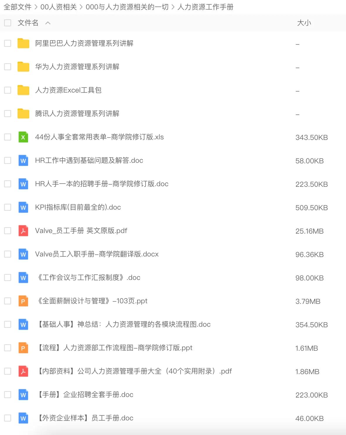 销售薪酬方案怎么设计（解读销售考核薪酬管理方案）