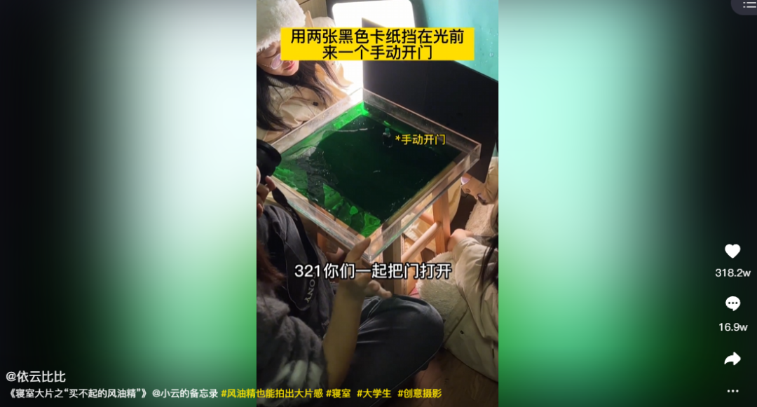 抖音网友“玩坏”风油精,引300万人围观!一滴绿色风油精,秒变迷人小妖精!网友:拍成了我买不起的样子!