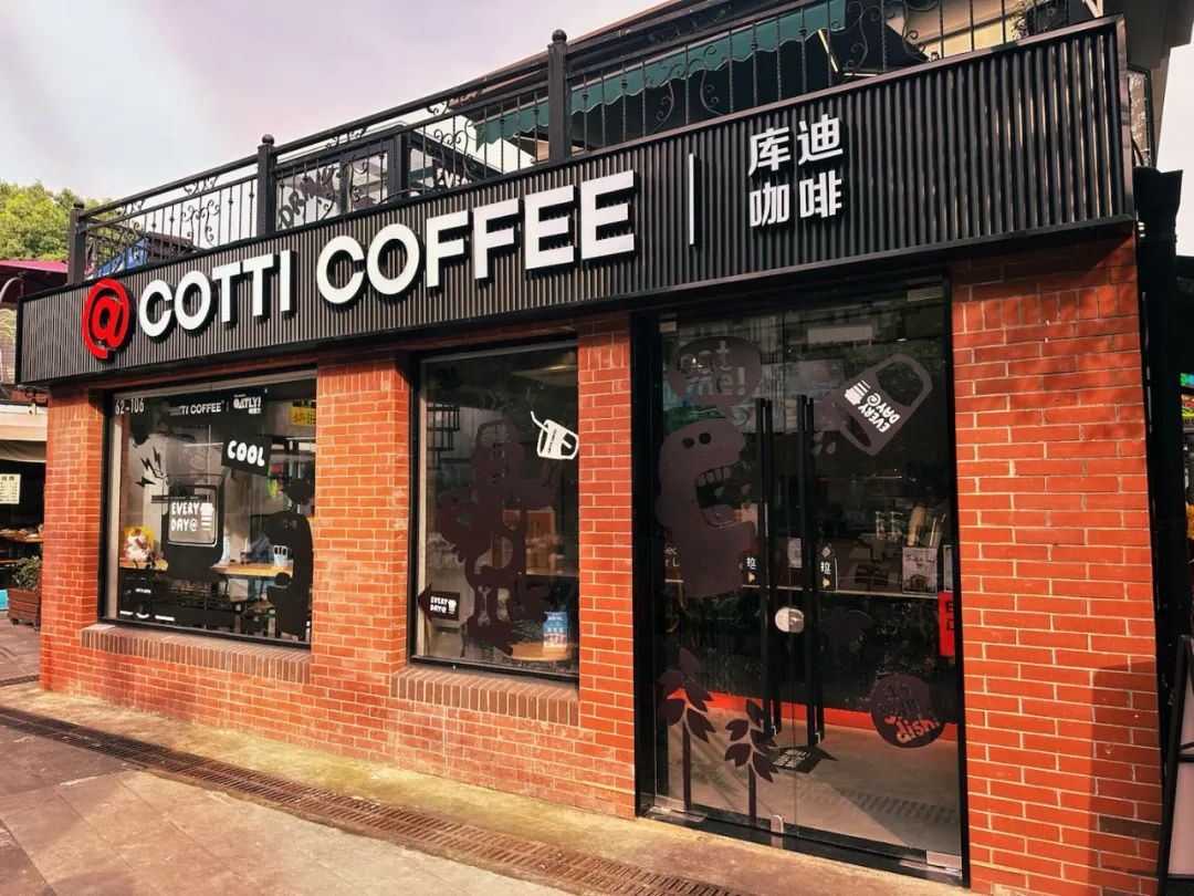 多巴胺遇上多巴胺:库迪咖啡如何联手OATLY送上双倍快乐?
