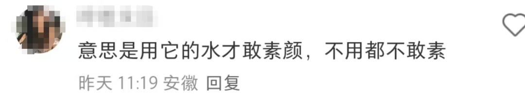 &ldquo;素颜羞耻&rdquo;的SK-II神仙水火了，网友：很难评！