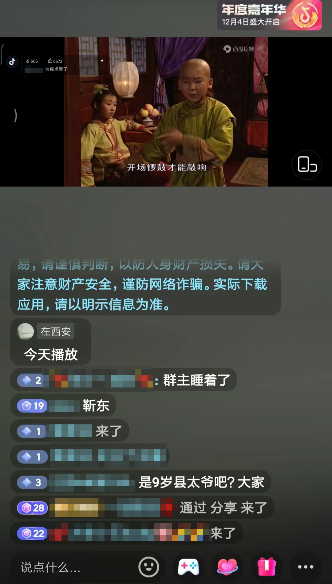 短视频平台直播影视剧,“抖快号”取代“爱优腾”?