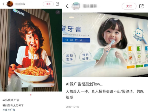 AI真的会颠覆广告行业吗?