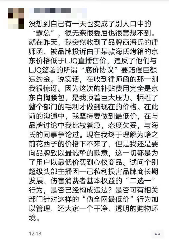 李佳琦618开拼自有品牌,上线即爆卖