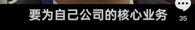 钟睒睒“看不起直播带货”,周鸿祎为啥这么活跃?