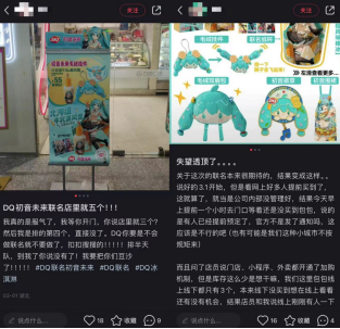 新联名“翻车”背后,库迪管理之殇难治?