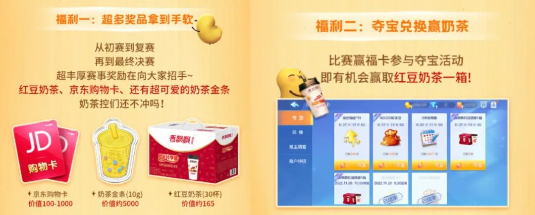 当香飘飘遇上欢乐斗地主,会碰撞出什么样的火花?