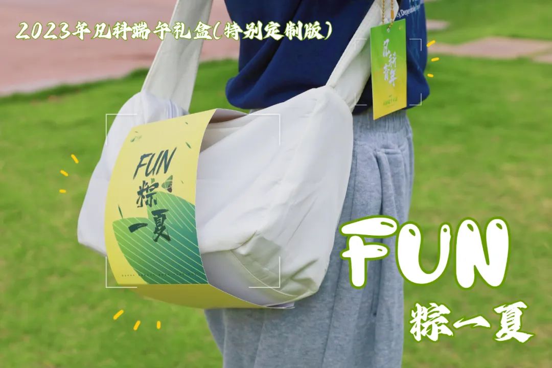 2023端午礼盒创意出炉,这届品牌越来越卷了!