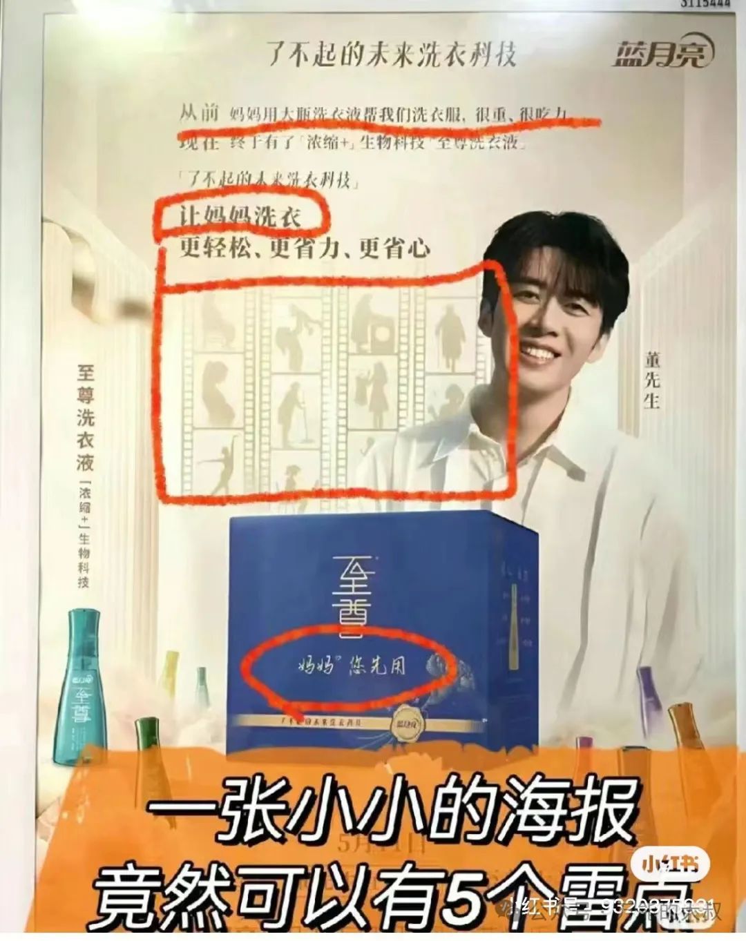 母亲节翻车×3,“男月亮”听劝+宠粉为何失效?
