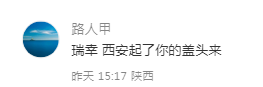 瑞幸的城市谐音梗文案,很难不笑