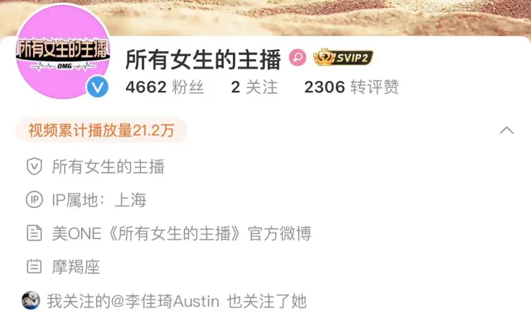 再造新综艺，李佳琦要做主播版&ldquo;offer&rdquo;？