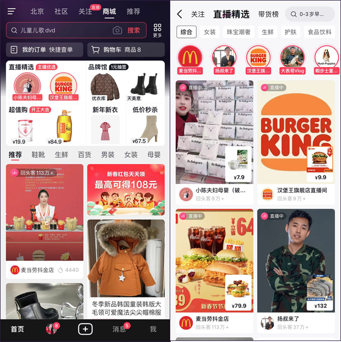 2023,到哪里去寻找增量?丨抖音VS快手电商篇