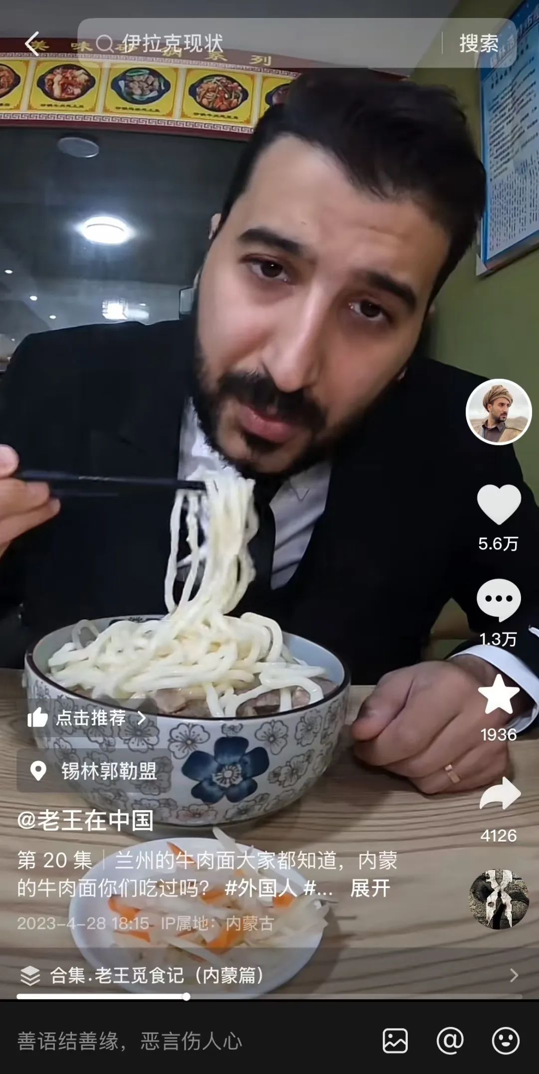 美食博主老王：从战场逃生后，我成了抖音千万网友的&ldquo;饭搭子&rdquo;