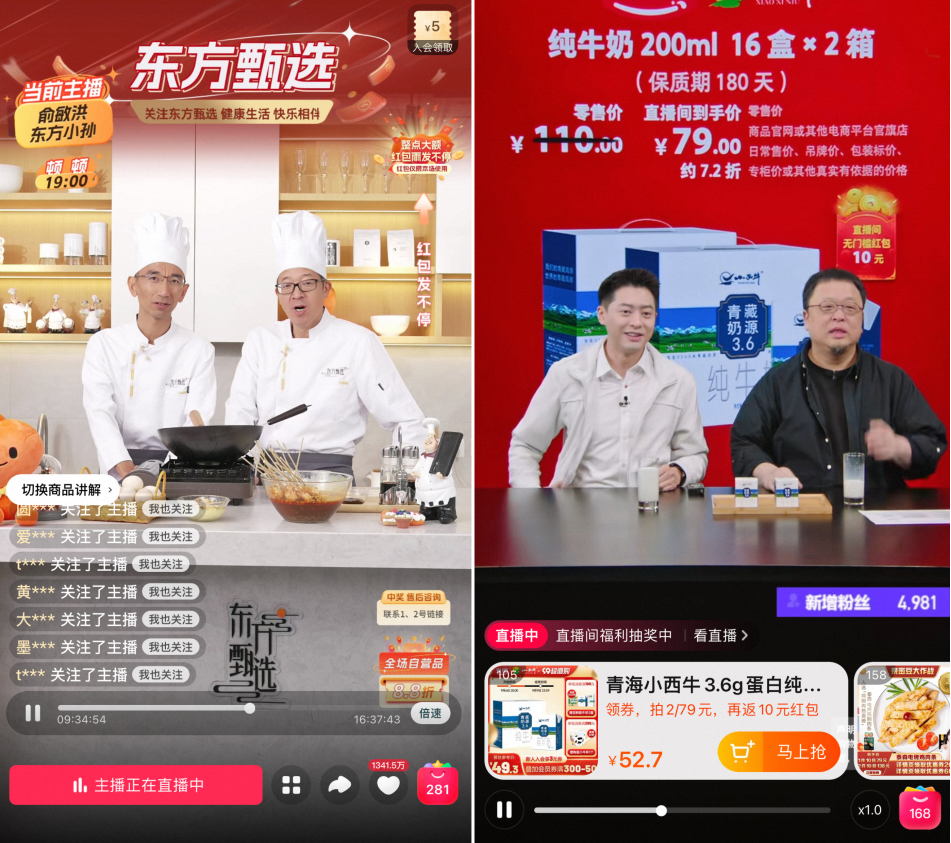 东方甄选入淘一周后,“交个朋友”开出一个新直播间