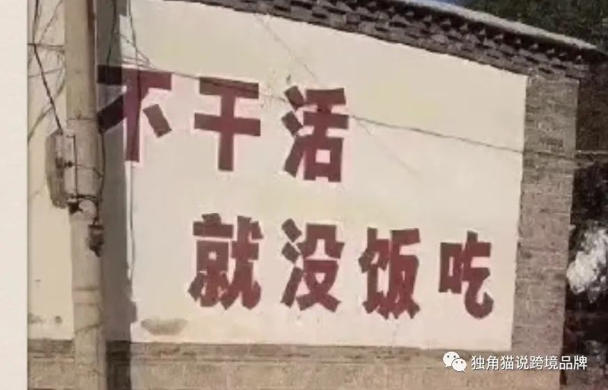 从董老师说跨境电商的员工管理问题