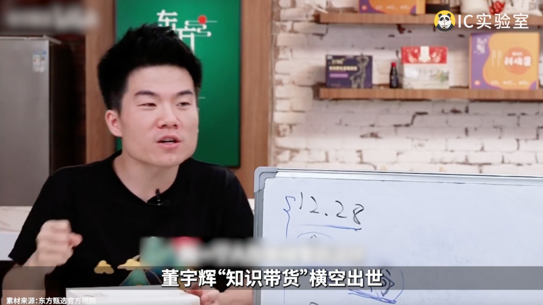 东方甄选的野望