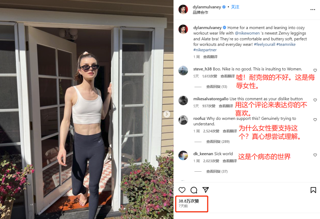 跨性别代言越骂越疯狂？又一场新型审美霸凌！