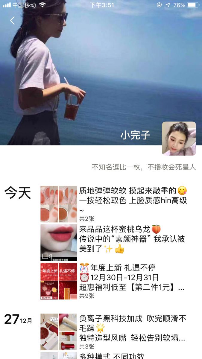 线上销量增长170%,完美日记是如何修炼营销功夫的? 线上销量增长170%,完美日记是如何修炼营销功夫的?