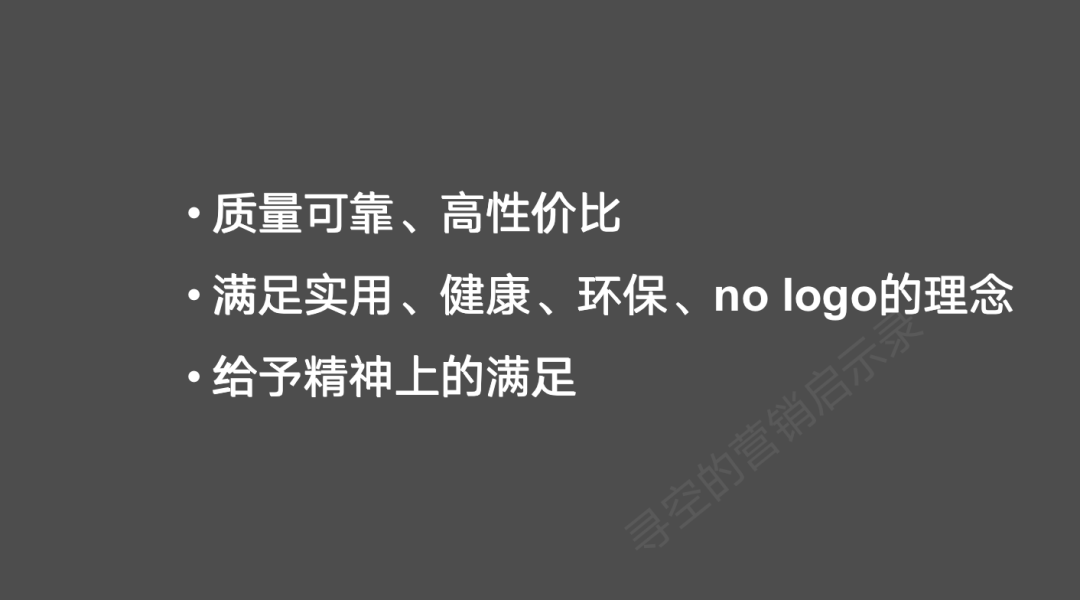 消费降级时代,日本都火了哪些品牌?对中国市场有何启示?