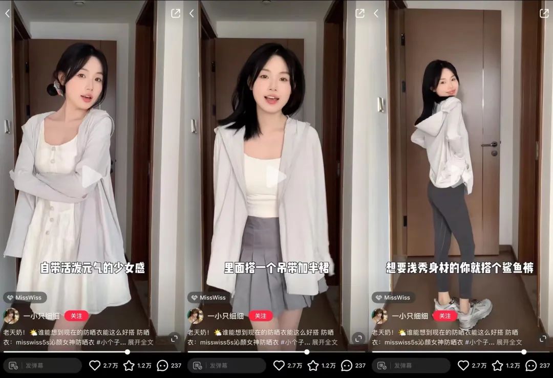 接棒冲锋衣,越做越时髦,这届防晒衣成为春夏超级网红