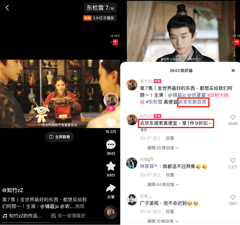 爆款频出,品牌扎堆快手微短剧营销