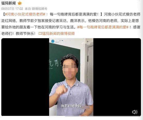 “假”老师席卷抖音!一条广告狂赚20万
