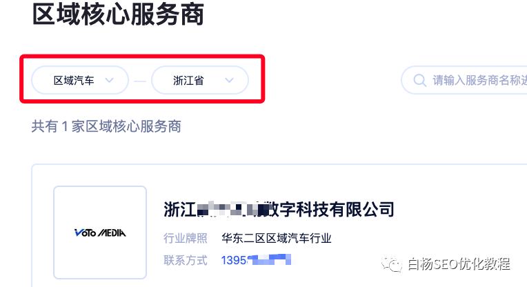 白杨SEO：微信搜索结果广告是什么？哪些行业可投放？怎么联系开户及操作投放？