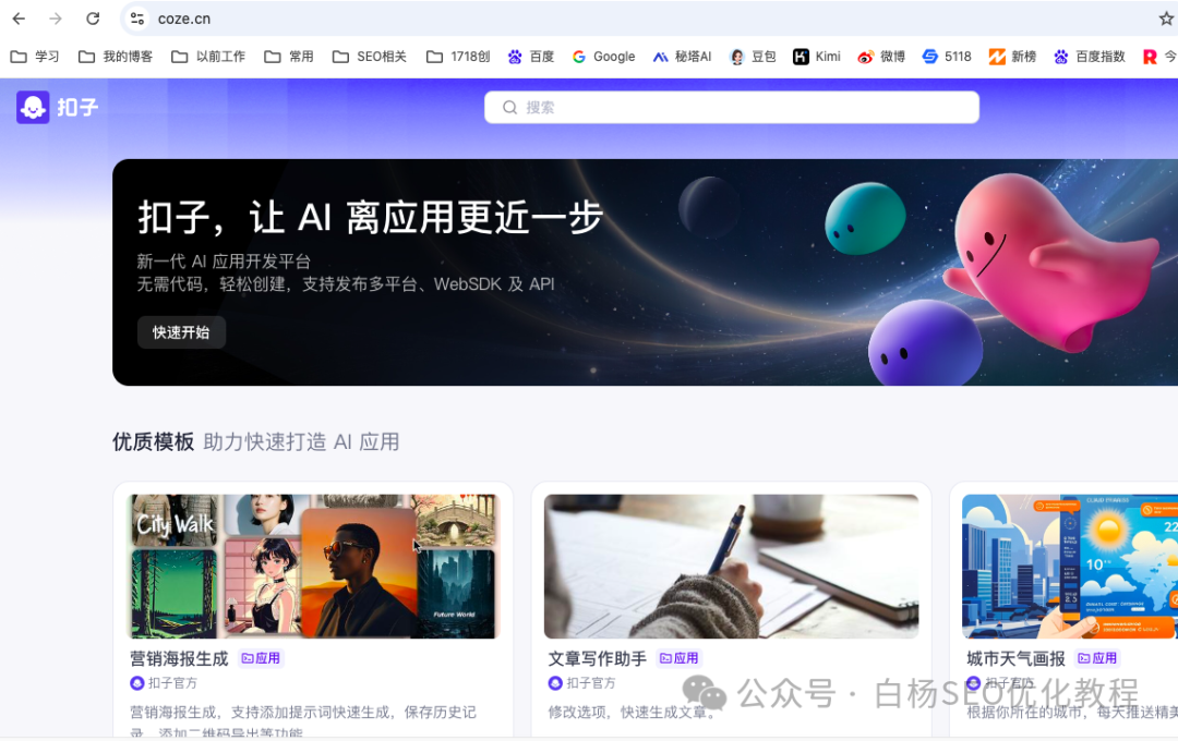 claude、notion、mj、sd、suno、sora、cursor、agent、coze、rpa、ai、seo是什么?必看