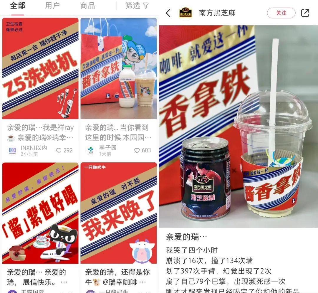 瑞幸的朋友圈,还能挤下多少个茅台?