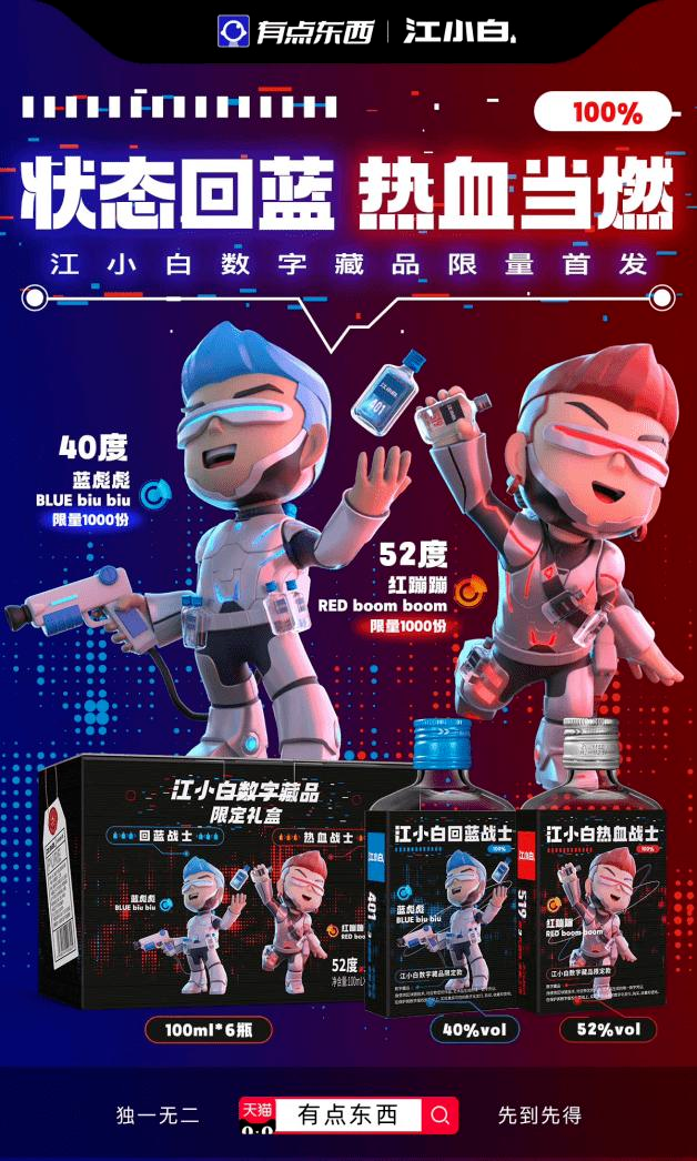 元宇宙向前,2023品牌需要关注的数藏营销风向