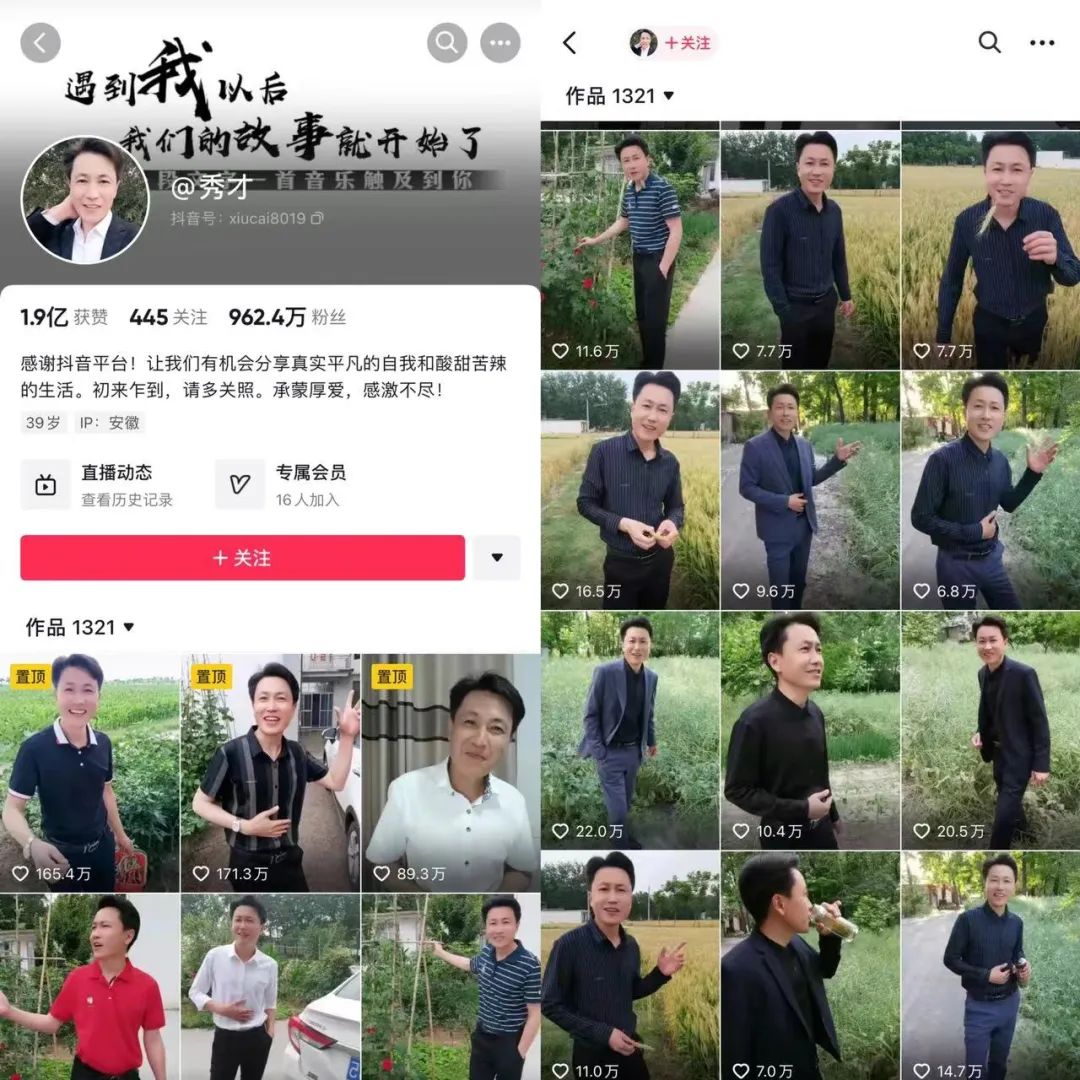 抖音两个千万网红,一个收割老爸、一个收割老妈。