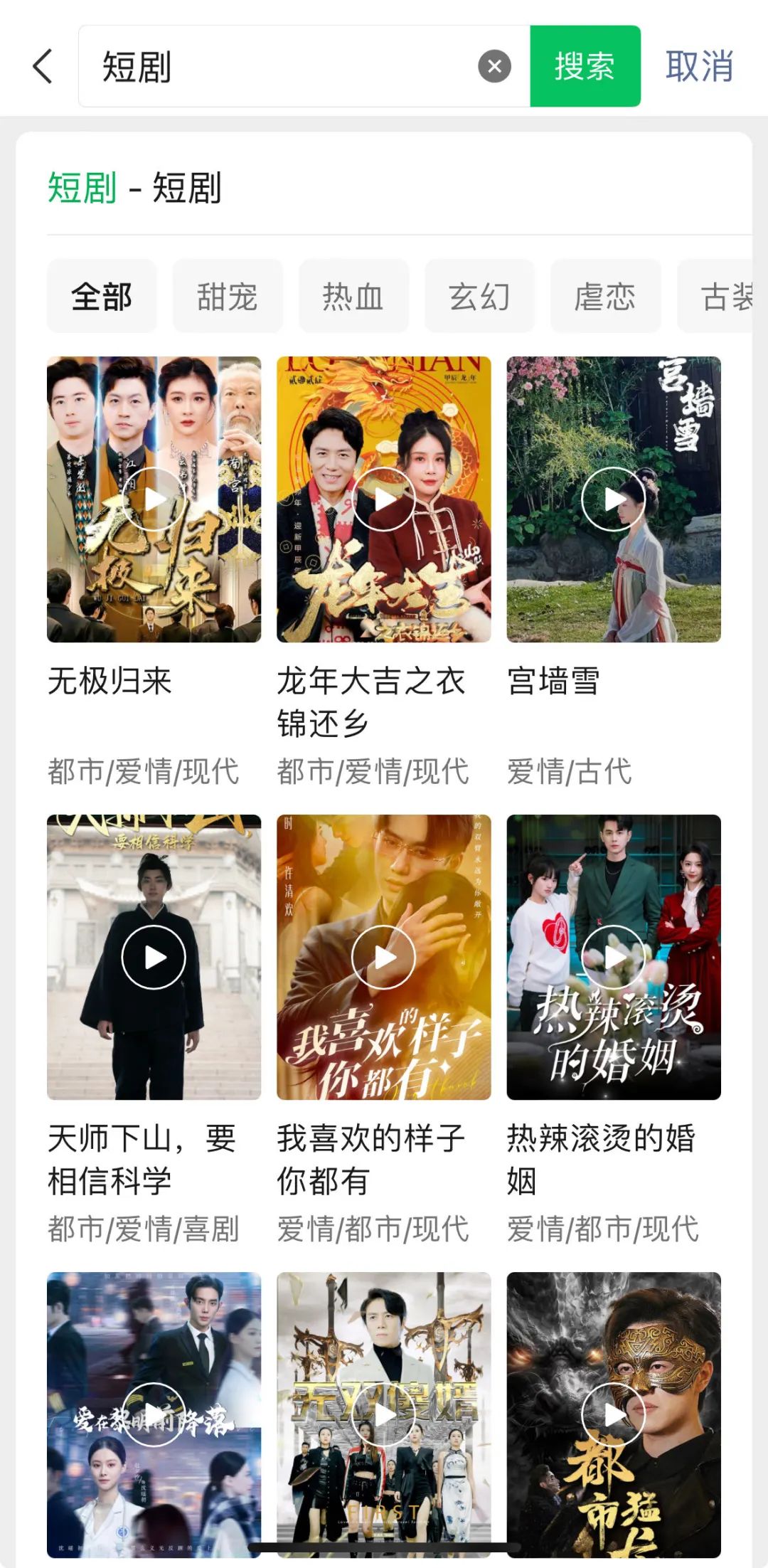 短剧凶猛:一场拼多多式的胜利