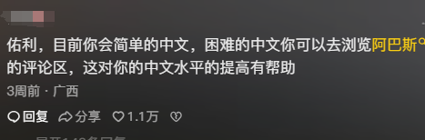 韩国留学生在中国做博主,单月涨粉300万全靠“已读乱回”?