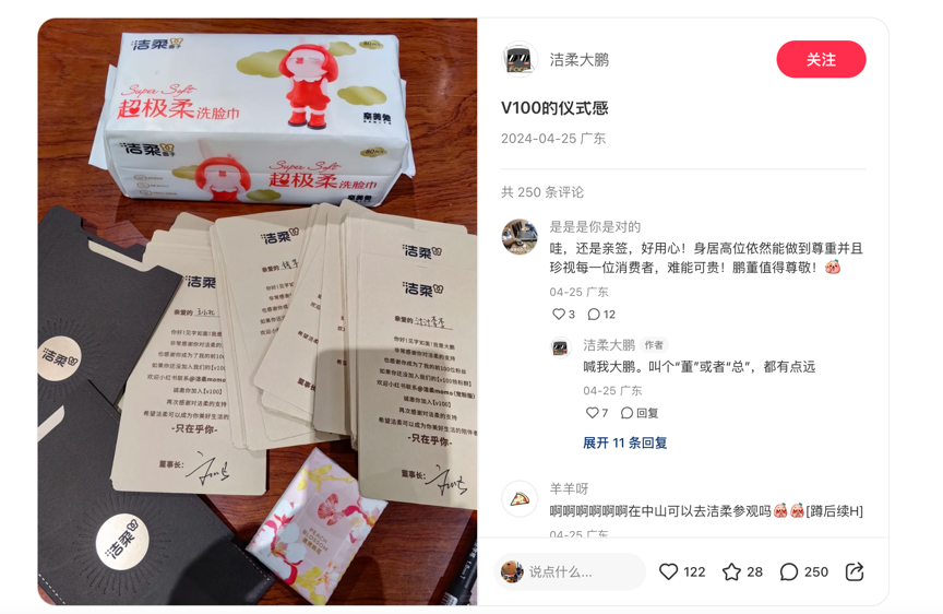 都在&ldquo;听劝+宠粉&rdquo;，为何只有洁柔出圈？
