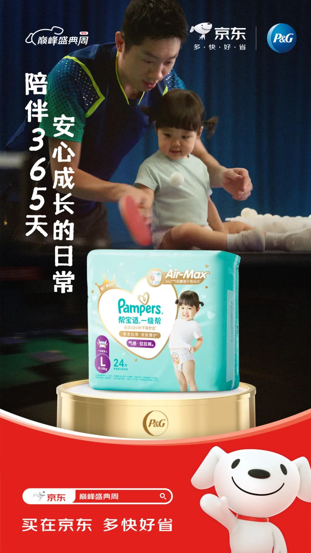 奥运品牌营销,谁是“冠军”?