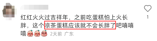 &ldquo;黑化&rdquo;蛋糕的王老吉，让两派网友都沉默了...