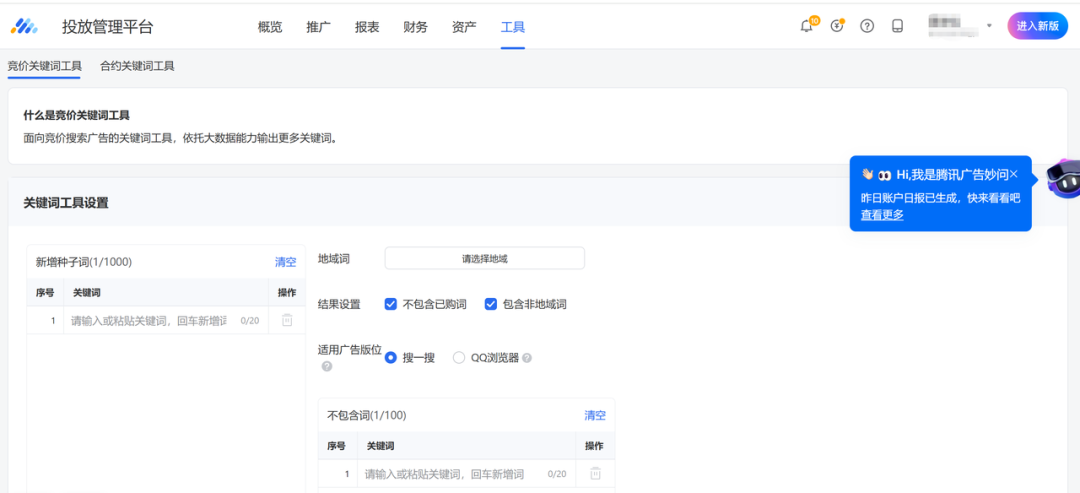 纯新手,从0-1用ai撸房贷计算微信小程序至上架的心得复盘
