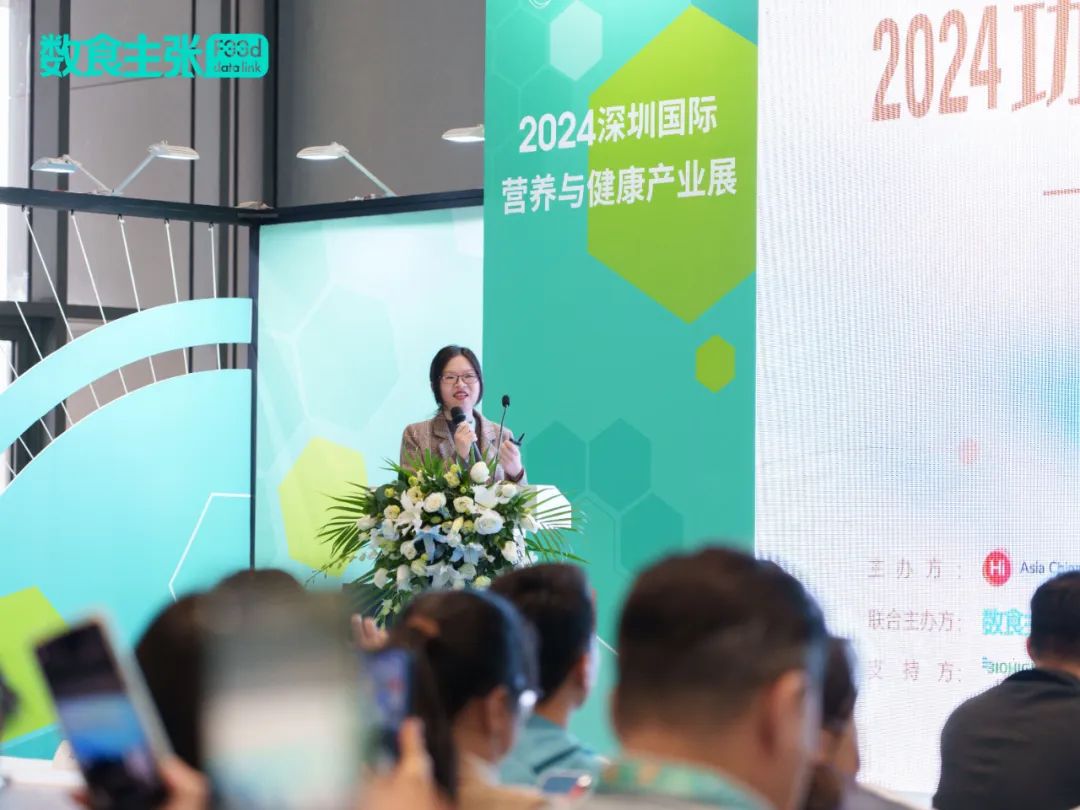 破局升级，创新聚力｜「2024功能性原料应用创新论坛」精彩回顾