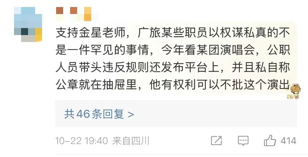 金星式发微博,谁都不好过