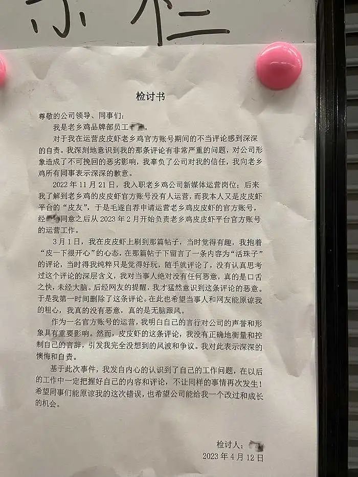 老乡鸡道歉，只因&ldquo;鸡你太美&rdquo;？