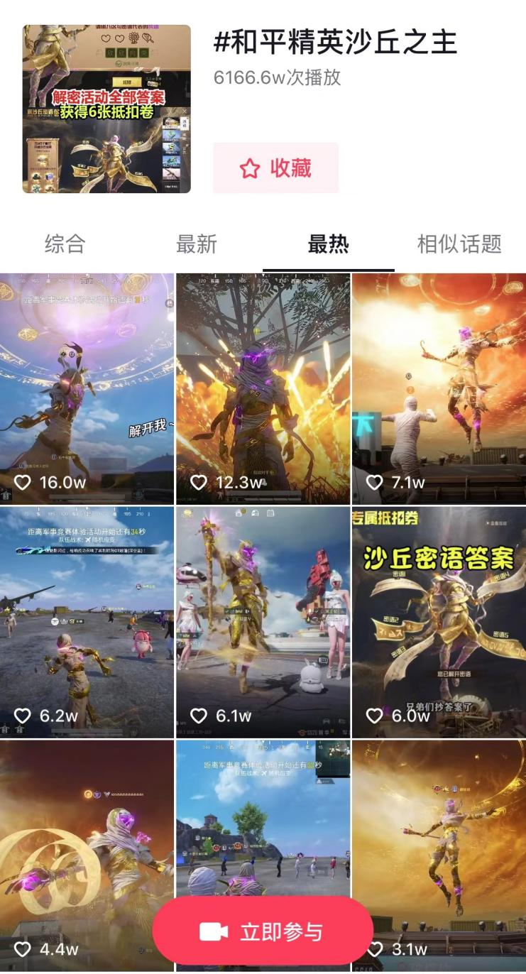 游戏行业自己的&ldquo;沙丘&rdquo;，《和平精英》在爆款商业化打造上已经是next&nbsp;level