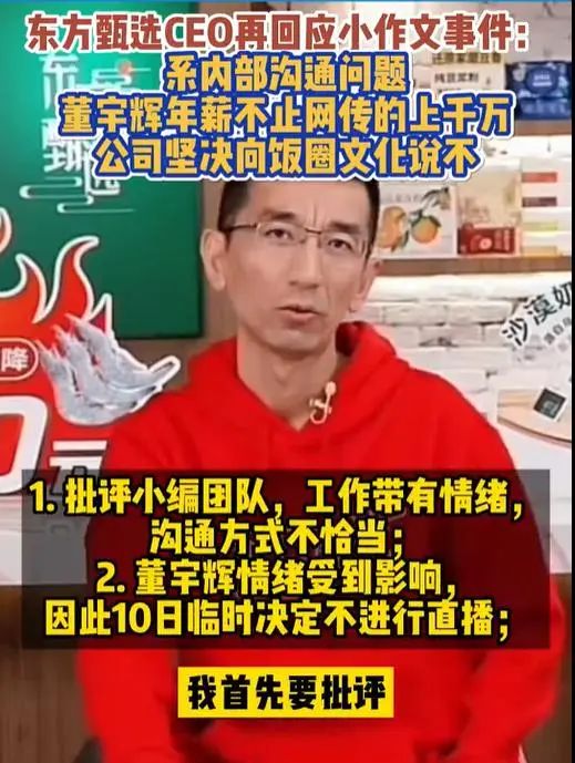 东方甄选痛失10万粉丝，&ldquo;去董宇辉化&rdquo;没有赢家