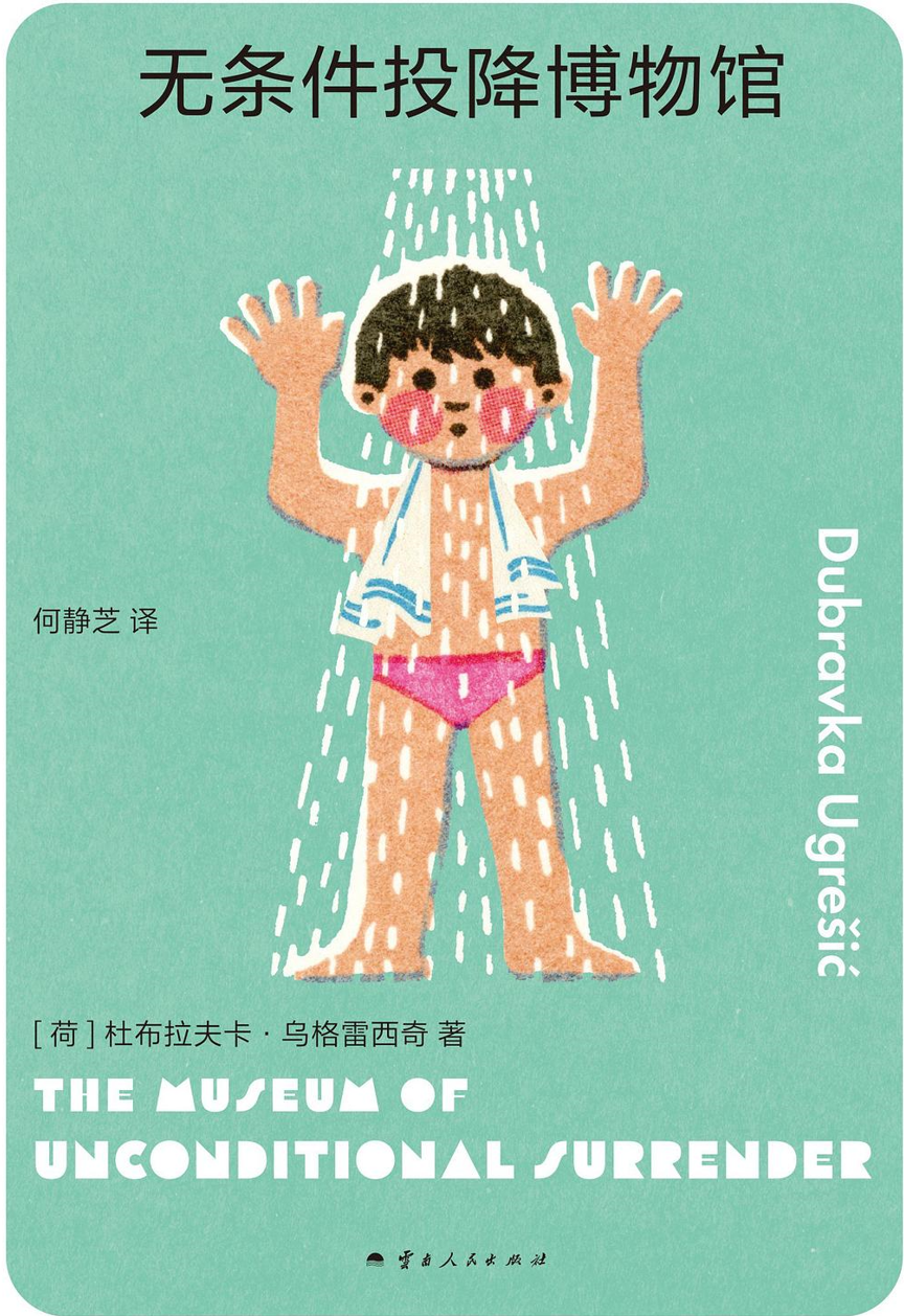 《好东西》的文案,值得细品